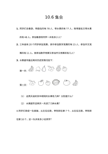 2021年三年级数学上册第十单元总复习练习题及答案【人教版】