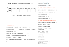 2021年四年级数学上册期中测试题及答案一【北师大版】