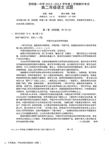 昆明一中高二语文期中考试题及答案