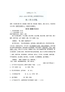 兰州一中高二语文期末考试题及答案