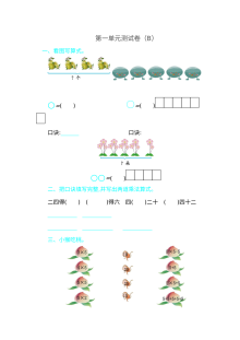 2021年五四制二年级数学上册第一单元测试题及答案（二）【青岛版