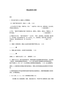 2015高考语文二轮复习题：语言应用能力及问题研究