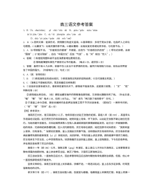 姜堰中学高三语文第四次综合练习有答案