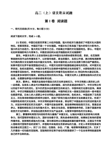 双鸭山一中高二上学期期末语文试题及答案
