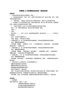 1.2相信未来练习题及答案解析