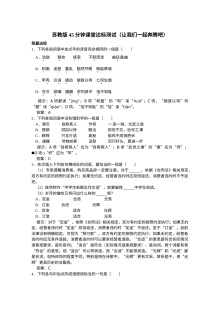 1.3让我们一起奔腾吧练习题及答案解析