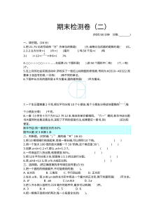 2020-2021学年第二学期北京版六年级数学期末测试题及答案二