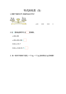 2021年五年级上册第五单元简易方程练习题及答案【人教版】