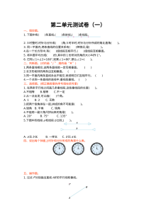 2021年四年级数学上册第二单元测试题及答案一【北师大版】