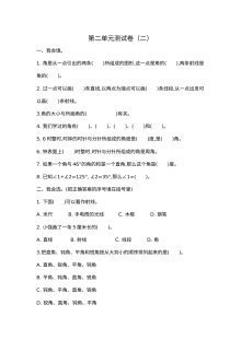 2021年四年级数学上册第二单元测试题及答案二【北师大版】