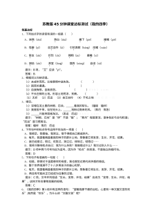 1.5我的四季练习题及答案解析
