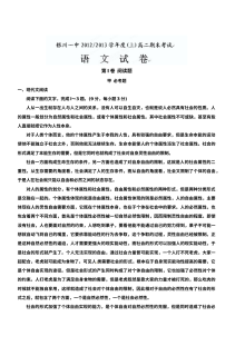 银川一中高二上语文期末试卷及答案