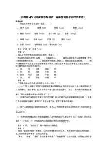 1.6青年在选择职业时的考虑练习题及答案解析