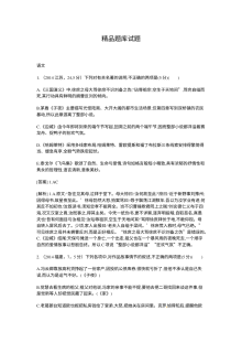 2015高考语文二轮复习题：文学常识与名著阅读（含2014高考题）