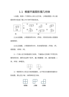 2020-2021学年第二学期人教版五年级数学课课练及答案全册