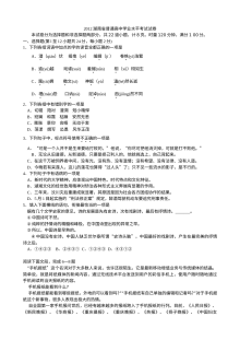 2012湖南省高中学业水平考试语文模拟试卷及答案