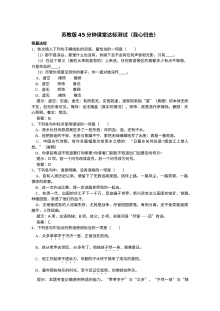 3.2我心归去练习题及答案解析