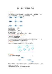2021年五四制三年级数学上册第二单元测试题及答案一【青岛版】