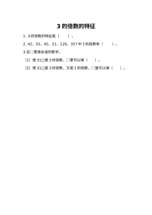 2020-2021学年第二学期苏教版五年级数学课课练及答案全册