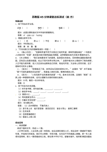 3.4前方练习题及答案解析