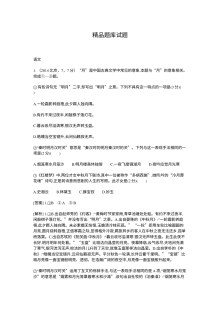 2015高考语文二轮复习题：古代诗歌鉴赏（含2014高考题）