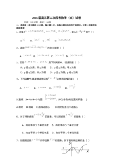 合肥168中2016届高三10月月考数学（文）试卷及答案