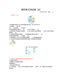 2020-2021学年第二学期西师大版六年级数学第四单元测试卷及答案