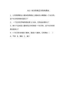 2021年六三制三年级数学上册课课练及答案全册【青岛版】