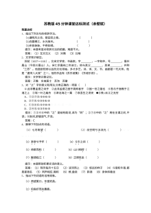 4.3赤壁赋练习题及答案解析