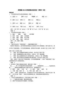 4.5神的一滴练习题及答案解析