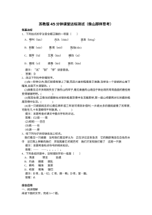 4.6像山那样思考练习题及答案解析