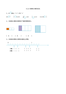 2020-2021学年第二学期北京版五年级数学课课练及答案全册