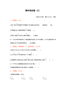 2020-2021学年第二学期北师大版五年级数学期中测试题及答案一
