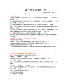 2020-2021学年第二学期西师大版六年级数学第二单元锥测试卷及答