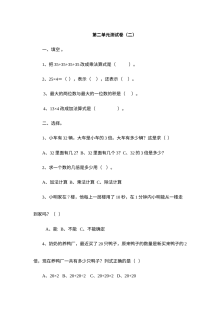 2021年六三制三年级数学上册第二单元测试题及答案二【青岛版】