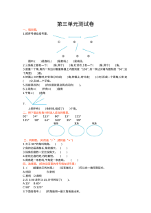 2021年四年级数学上册第三单元测试题及答案【西师大版】
