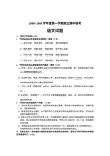 徐州市六县一区期中联考高三语文试卷及答案