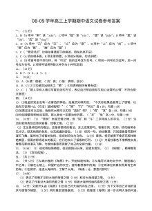 华师一附中高三期中试卷