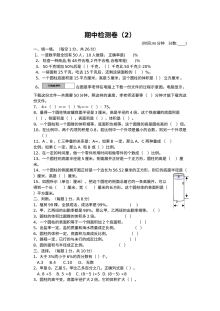 2020-2021学年第二学期青岛版六年级数学期中测试题及答案二