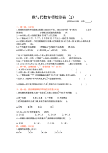 2020-2021学年第二学期青岛版六年级数学期末数与代数专项测试题