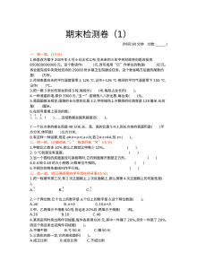 2020-2021学年第二学期青岛版六年级数学期末测试题及答案一
