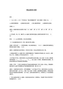 2015高考语文二轮复习题：常见的修辞手法（含2014高考题）