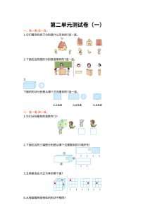 2021年三年级数学上册第二单元测试题及答案一【北师大版】