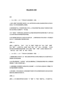 2015高考语文二轮复习题：病句（含2014高考题）