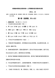 2012年高一语文上学期期末模拟试卷及答案