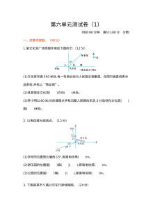 2020-2021学年第二学期北师大版五年级数学第六单元测试题及答案