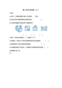 2021年三年级数学上册第二单元测试题及答案二【北师大版】