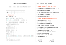 2021年三年级数学上册期中测试题及答案一【北京版】