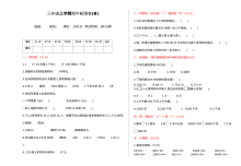 2021年三年级数学上册期中测试题及答案二【北京版】
