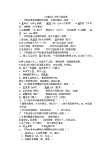 过秦论复习题及答案